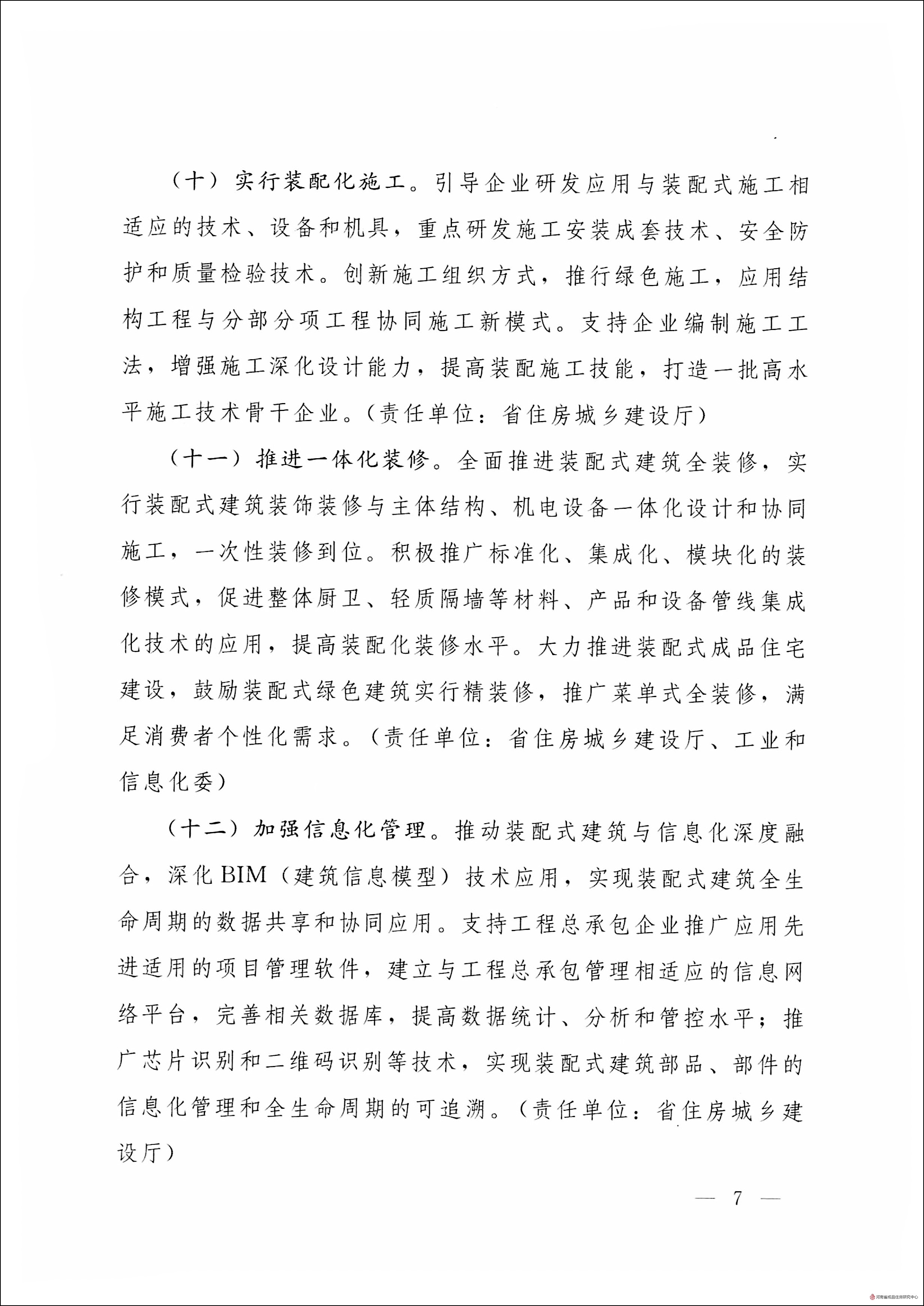 下列属于装配式木结构建筑的缺点的是（)。(图1)