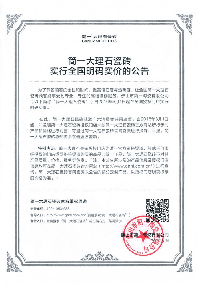 建材_信息-建材网第2页(图1)